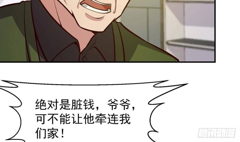 修仙归来在校园漫画,第352话 震惊四座21图