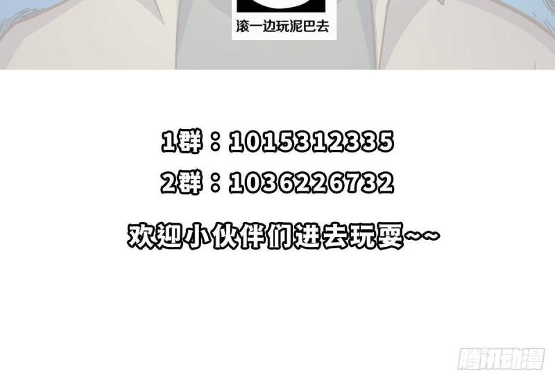 修仙归来在校园漫画,第352话 震惊四座48图