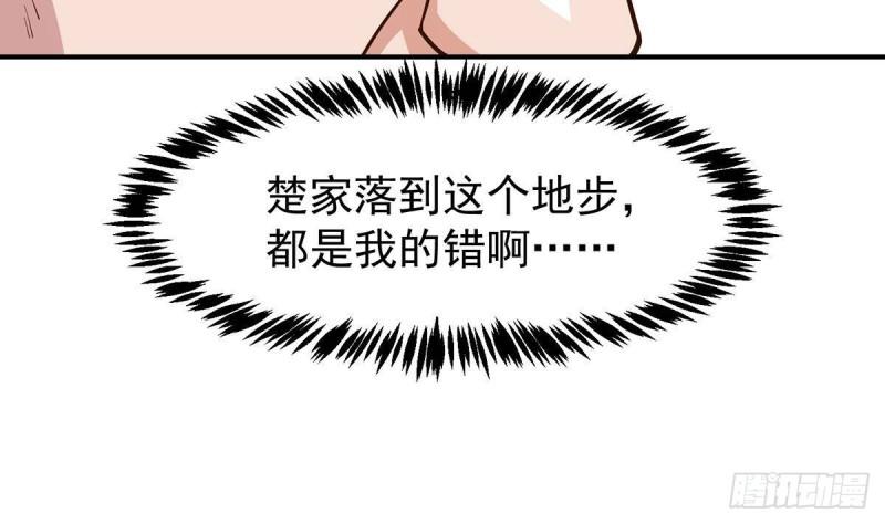 修仙归来在校园漫画,第352话 震惊四座40图