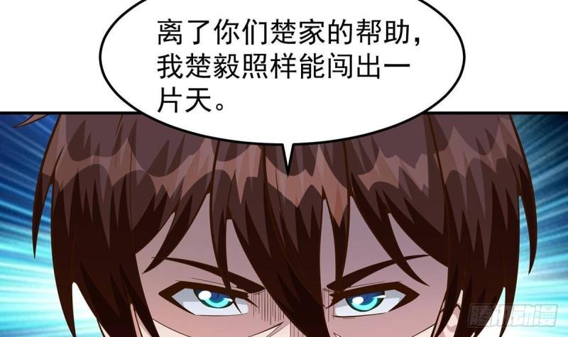 修仙归来在校园漫画,第352话 震惊四座27图