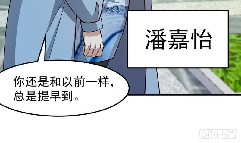 修仙归来在校园漫画,第353话 温暖的时刻44图