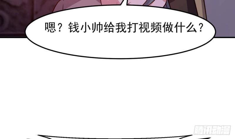 修仙归来在校园漫画,第353话 温暖的时刻17图