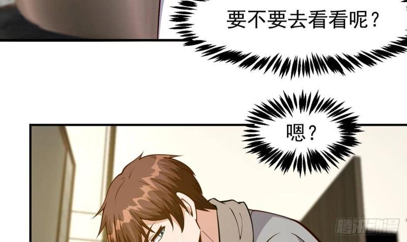 修仙归来在校园漫画,第353话 温暖的时刻33图