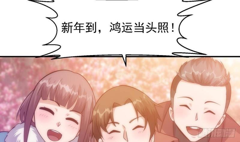 修仙归来在校园漫画,第353话 温暖的时刻18图