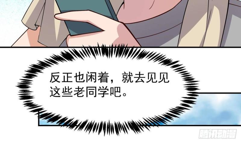 修仙归来在校园漫画,第353话 温暖的时刻39图