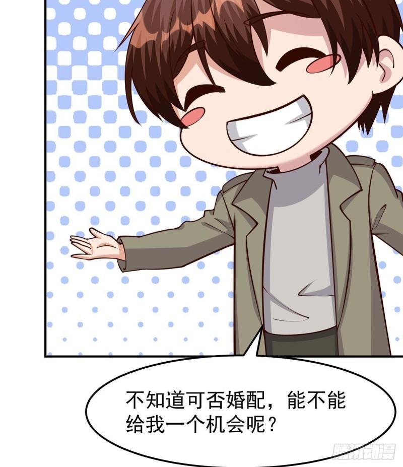 修仙归来在校园漫画,第353话 温暖的时刻46图