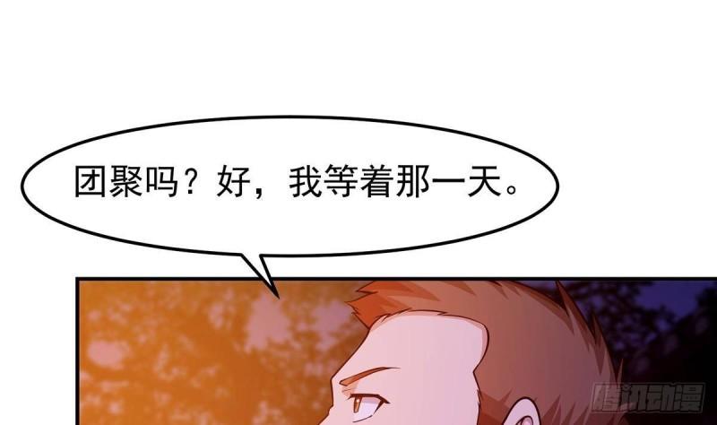 修仙归来在校园漫画,第353话 温暖的时刻10图