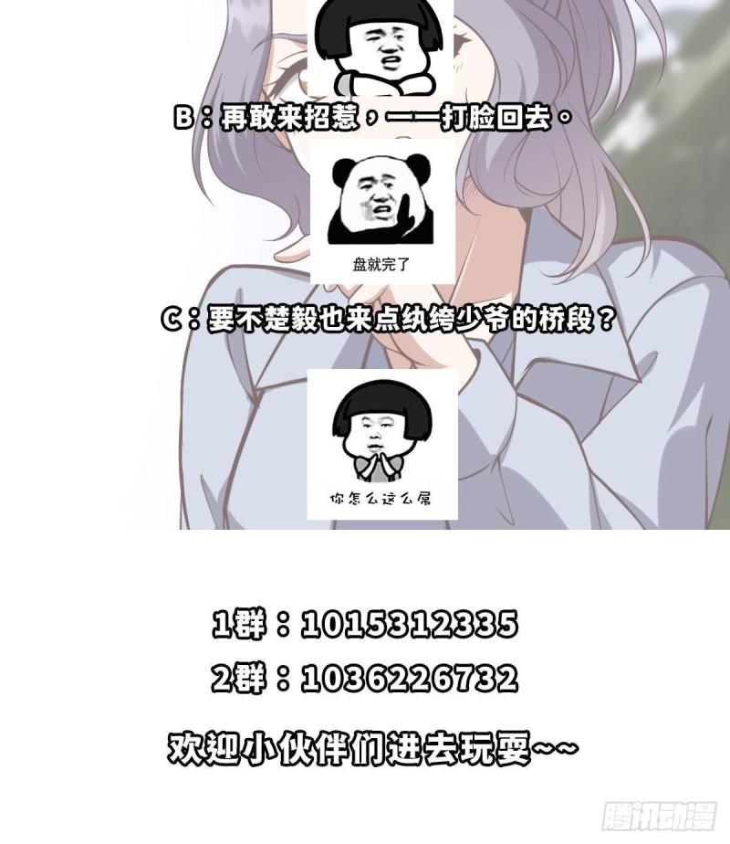 修仙归来在校园漫画,第354话 打脸小人45图