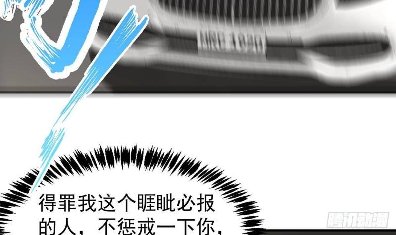 修仙归来在校园漫画,第354话 打脸小人42图