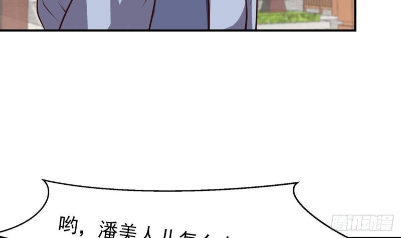 修仙归来在校园漫画,第354话 打脸小人6图