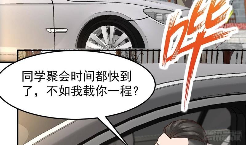 修仙归来在校园漫画,第354话 打脸小人8图