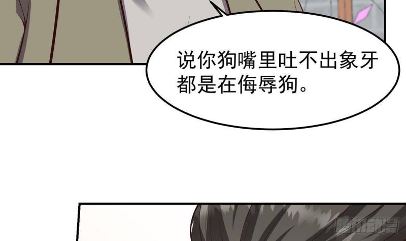 修仙归来在校园漫画,第354话 打脸小人16图