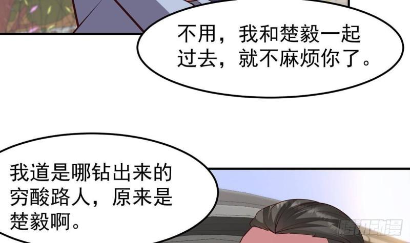 修仙归来在校园漫画,第354话 打脸小人12图