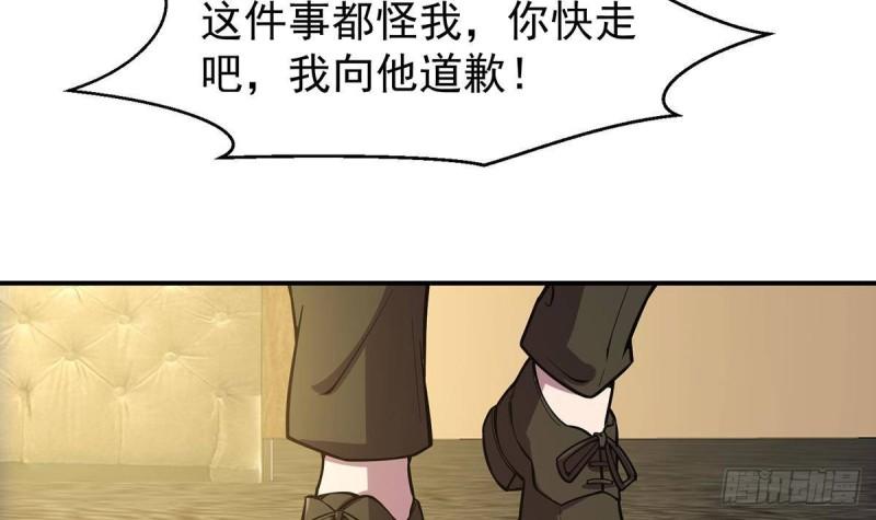 修仙归来在校园漫画,第356话 一眼让你磕头9图