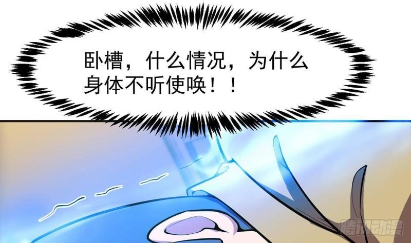 修仙归来在校园漫画,第356话 一眼让你磕头28图