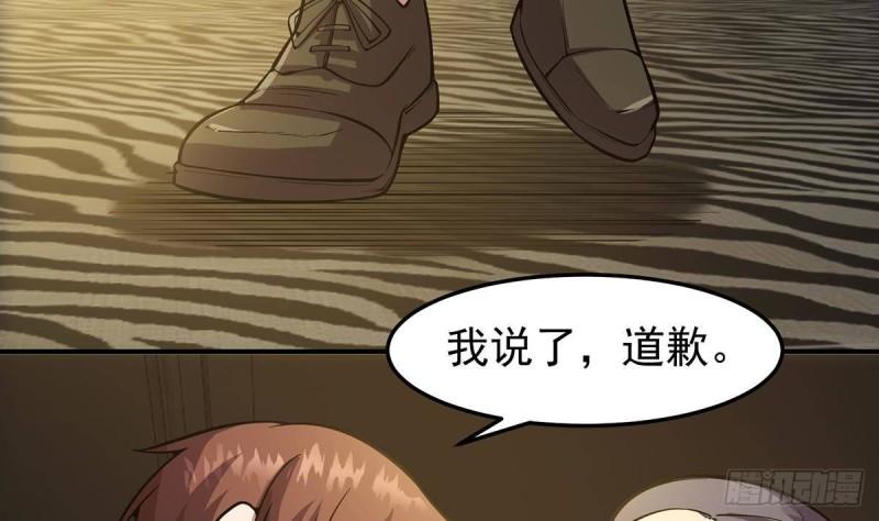 修仙归来在校园漫画,第356话 一眼让你磕头10图