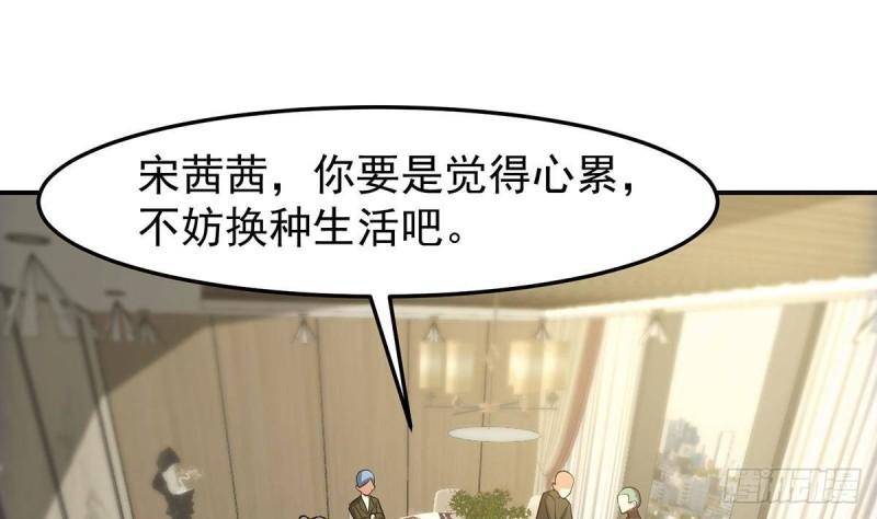 修仙归来在校园漫画,第356话 一眼让你磕头44图