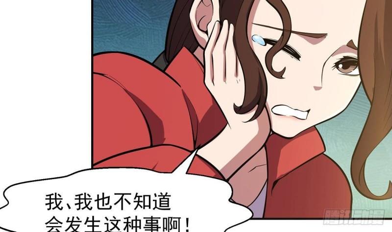 修仙归来在校园漫画,第356话 一眼让你磕头40图