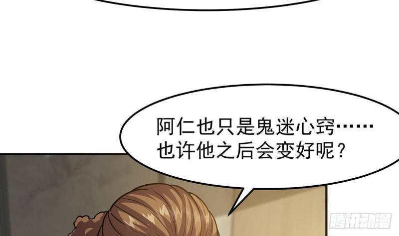 修仙归来在校园漫画,第356话 一眼让你磕头46图