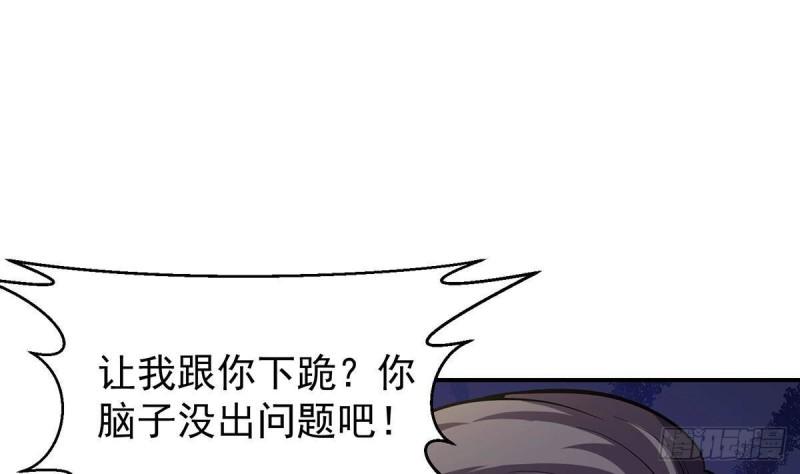 修仙归来在校园漫画,第356话 一眼让你磕头4图