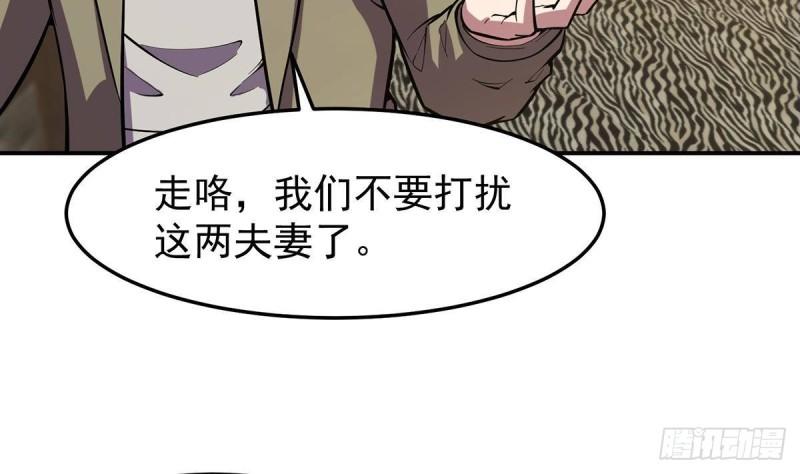 修仙归来在校园漫画,第356话 一眼让你磕头34图