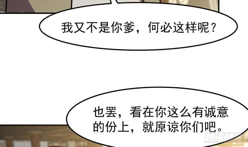 修仙归来在校园漫画,第356话 一眼让你磕头32图