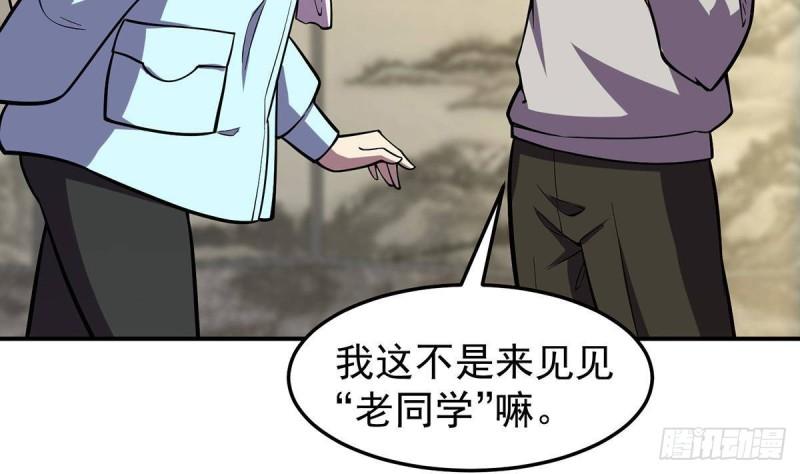 修仙归来在校园漫画,第357话 傍上大明星？44图