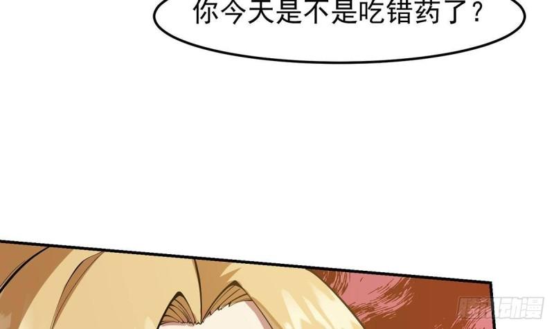 修仙归来在校园漫画,第357话 傍上大明星？27图