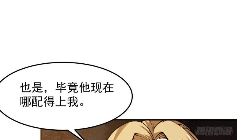 修仙归来在校园漫画,第357话 傍上大明星？18图