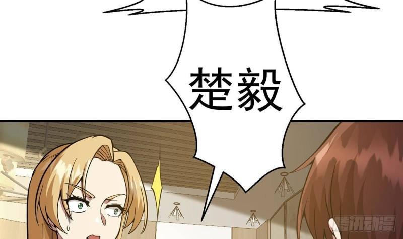 修仙归来在校园漫画,第357话 傍上大明星？41图