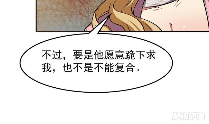 修仙归来在校园漫画,第357话 傍上大明星？20图