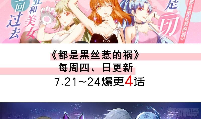 修仙归来在校园漫画,第357话 傍上大明星？52图