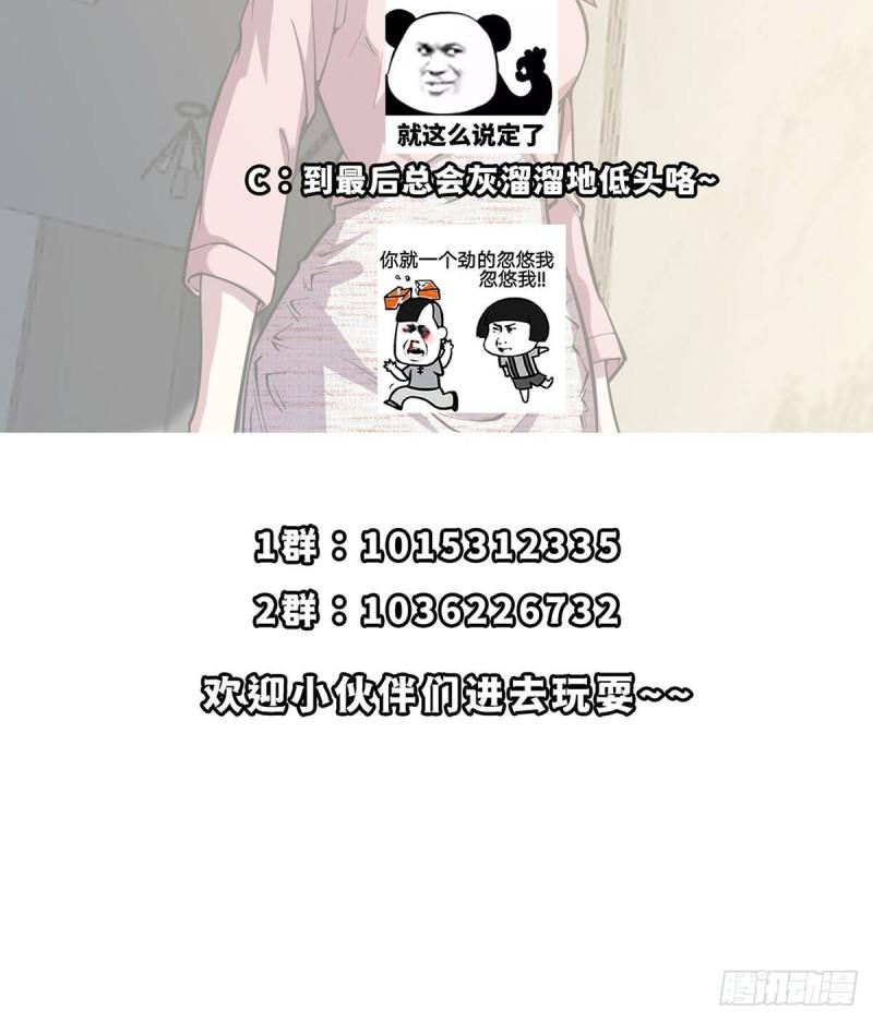 修仙归来在校园漫画,第357话 傍上大明星？48图