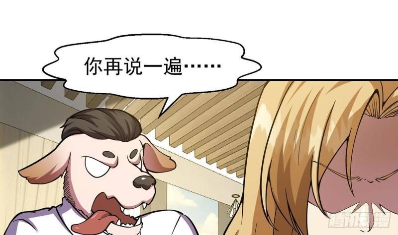 修仙归来在校园漫画,第357话 傍上大明星？37图