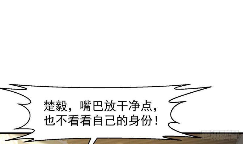 修仙归来在校园漫画,第357话 傍上大明星？32图