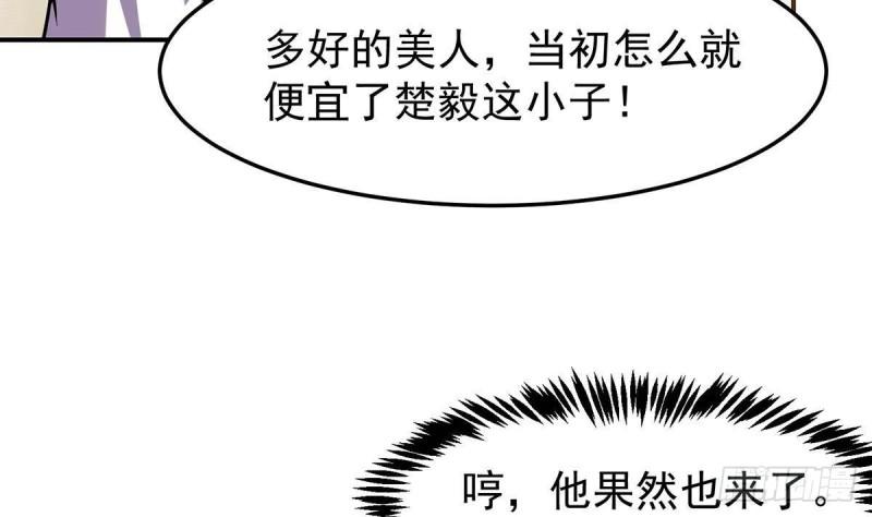 修仙归来在校园漫画,第357话 傍上大明星？10图