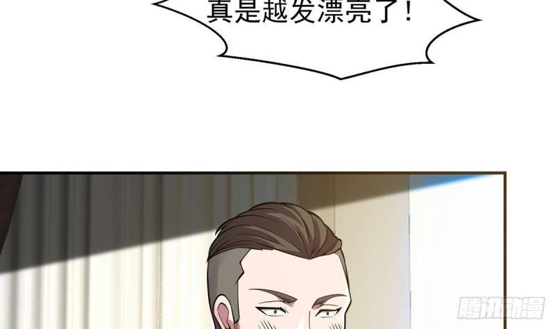 修仙归来在校园漫画,第357话 傍上大明星？8图