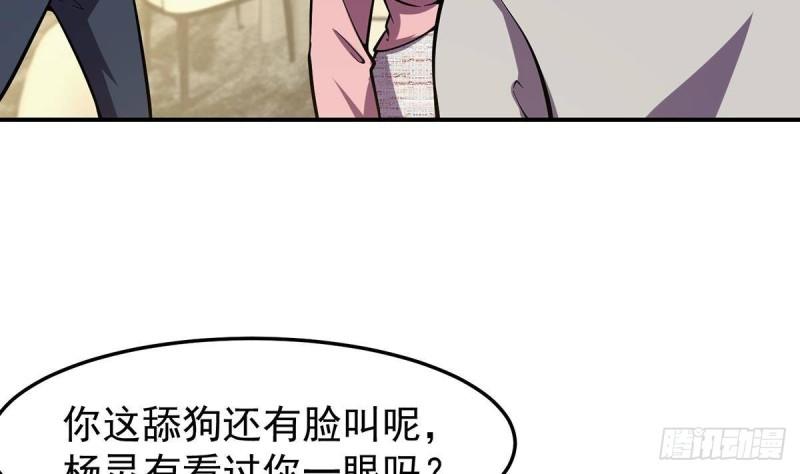 修仙归来在校园漫画,第357话 傍上大明星？34图