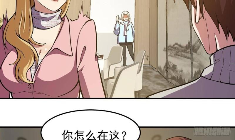 修仙归来在校园漫画,第357话 傍上大明星？42图