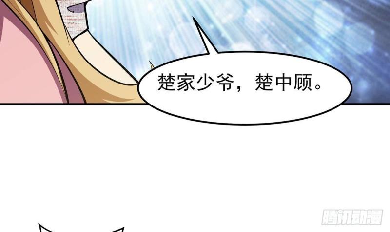 修仙归来在校园漫画,第358话 谁的干爹要来？36图