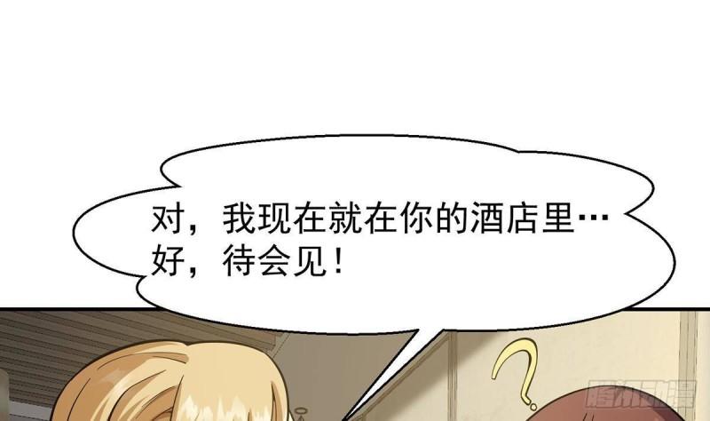 修仙归来在校园漫画,第358话 谁的干爹要来？25图