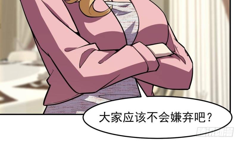 修仙归来在校园漫画,第358话 谁的干爹要来？31图