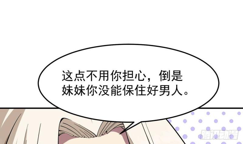 修仙归来在校园漫画,第358话 谁的干爹要来？17图