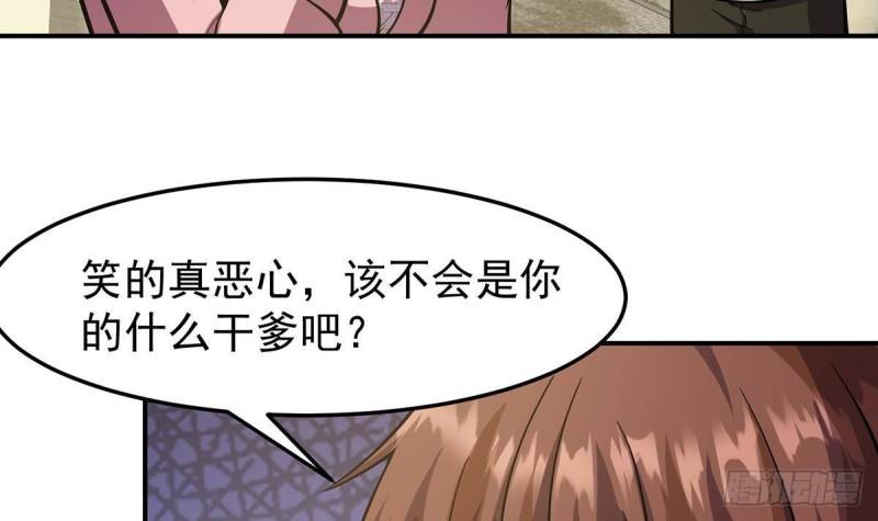 修仙归来在校园漫画,第358话 谁的干爹要来？27图