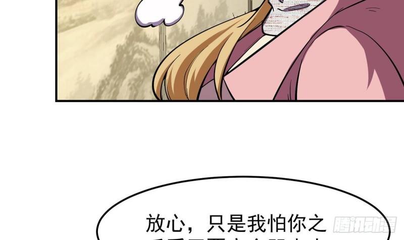 修仙归来在校园漫画,第358话 谁的干爹要来？21图