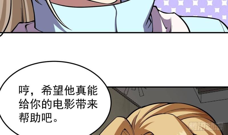 修仙归来在校园漫画,第358话 谁的干爹要来？19图