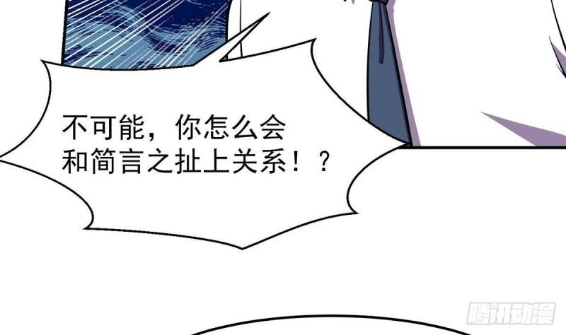 修仙归来在校园漫画,第358话 谁的干爹要来？5图