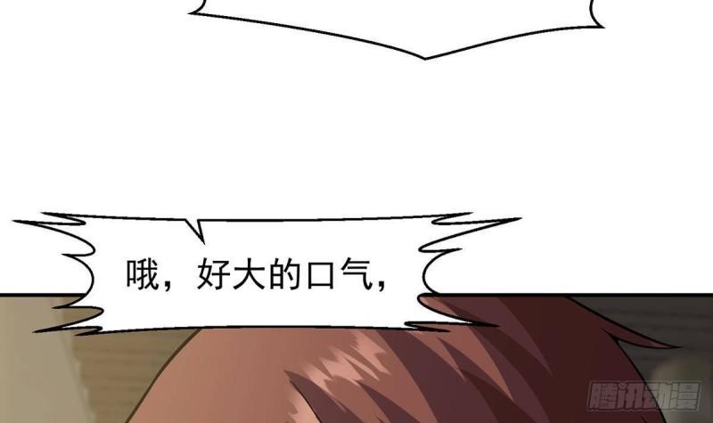 修仙归来在校园漫画,第358话 谁的干爹要来？42图