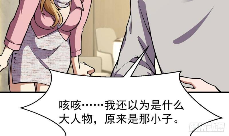 修仙归来在校园漫画,第358话 谁的干爹要来？41图