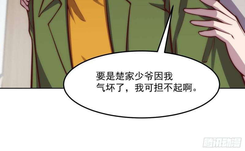 修仙归来在校园漫画,第359话 我是他大哥27图